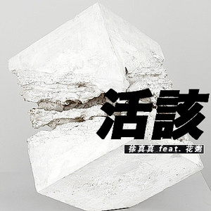 日本电影在叔母家做客
